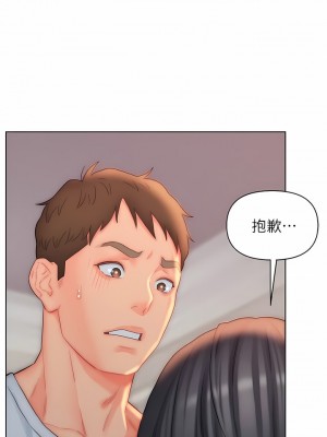 入贅女婿 22-25話_25_11