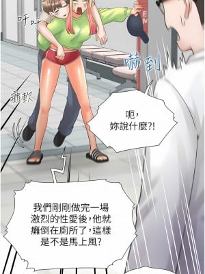 同居上下舖 24-25話_24_02
