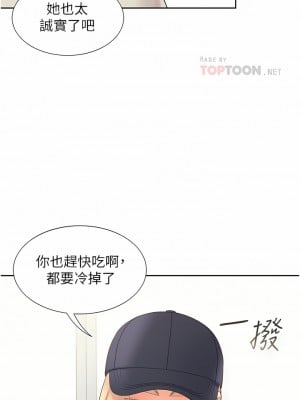 同居上下舖 24-25話_24_06