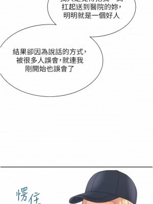 同居上下舖 24-25話_24_07