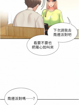 同居上下舖 24-25話_24_09