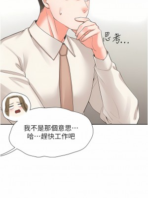 同居上下舖 24-25話_24_14
