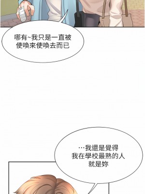 同居上下舖 24-25話_25_04