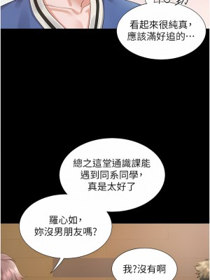 同居上下舖 24-25話_25_09