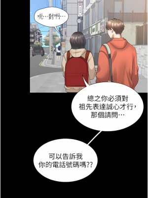 同居上下舖 24-25話_25_12