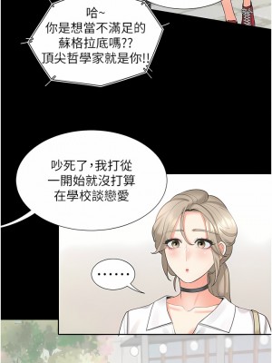 同居上下舖 24-25話_25_14