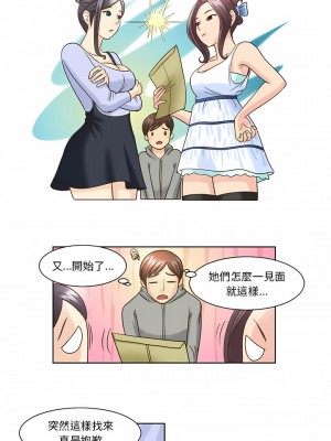 無法談戀愛的她 7-8話_08_4