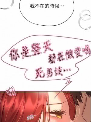 姊姊們的調教 60-61話_60_08