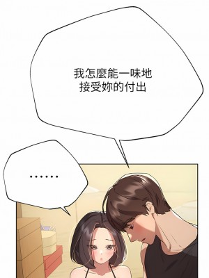 姊姊們的調教 60-61話_60_14