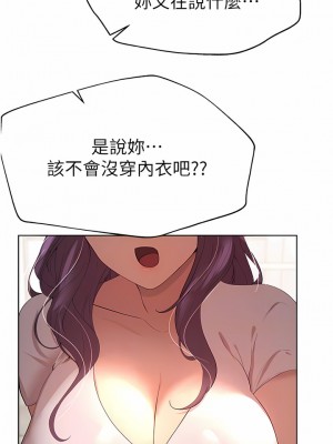 姊姊們的調教 60-61話_61_05