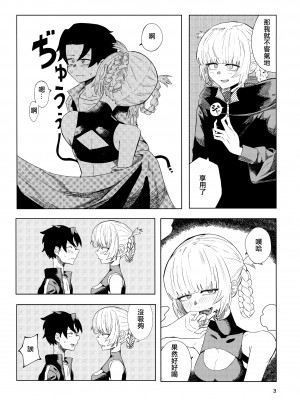 (C100) [あんだぁちーば (深田)] まぐわいのうた (よふかしのうた) [中国翻訳]_05