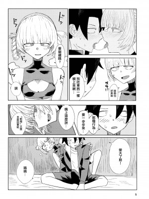 (C100) [あんだぁちーば (深田)] まぐわいのうた (よふかしのうた) [中国翻訳]_07