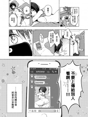 [きのこのみ (konomi)] TSあきら君の性生活 1-6 [中国翻訳] [無修正]_01-17