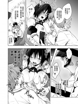 [きのこのみ (konomi)] TSあきら君の性生活 1-6 [中国翻訳] [無修正]_04-11
