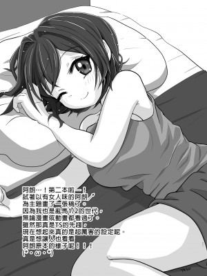 [きのこのみ (konomi)] TSあきら君の性生活 1-6 [中国翻訳] [無修正]_02-20