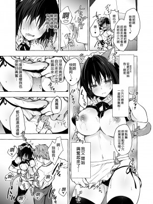 [きのこのみ (konomi)] TSあきら君の性生活 1-6 [中国翻訳] [無修正]_04-12