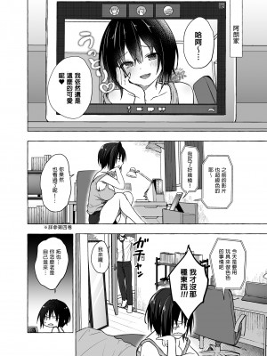 [きのこのみ (konomi)] TSあきら君の性生活 1-6 [中国翻訳] [無修正]_05-05