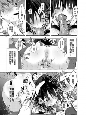 [きのこのみ (konomi)] TSあきら君の性生活 1-6 [中国翻訳] [無修正]_04-16