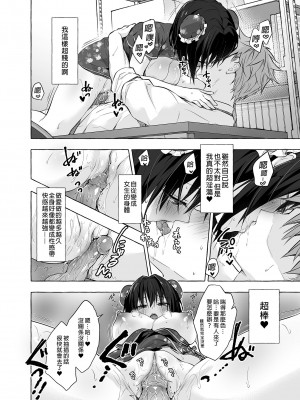 [きのこのみ (konomi)] TSあきら君の性生活 1-6 [中国翻訳] [無修正]_06-17