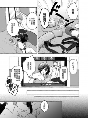 [きのこのみ (konomi)] TSあきら君の性生活 1-6 [中国翻訳] [無修正]_05-06