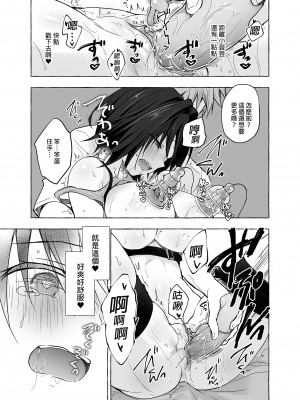 [きのこのみ (konomi)] TSあきら君の性生活 1-6 [中国翻訳] [無修正]_05-14