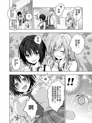 [きのこのみ (konomi)] TSあきら君の性生活 1-6 [中国翻訳] [無修正]_02-05