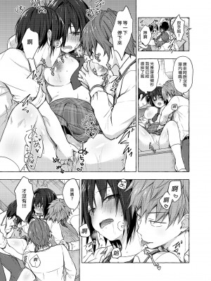 [きのこのみ (konomi)] TSあきら君の性生活 1-6 [中国翻訳] [無修正]_03-08