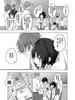 [きのこのみ (konomi)] TSあきら君の性生活 1-6 [中国翻訳] [無修正]_03-04