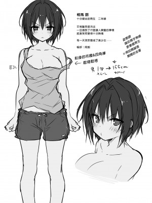 [きのこのみ (konomi)] TSあきら君の性生活 1-6 [中国翻訳] [無修正]_01-19