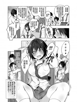 [きのこのみ (konomi)] TSあきら君の性生活 1-6 [中国翻訳] [無修正]_03-06