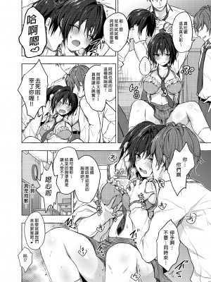 [きのこのみ (konomi)] TSあきら君の性生活 1-6 [中国翻訳] [無修正]_03-07