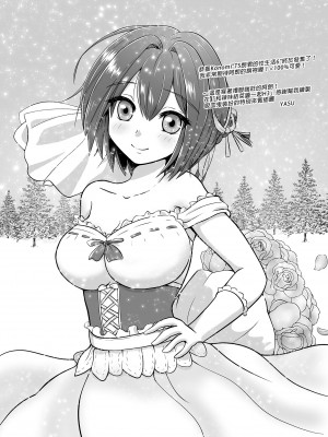 [きのこのみ (konomi)] TSあきら君の性生活 1-6 [中国翻訳] [無修正]_06-23
