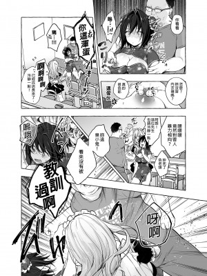 [きのこのみ (konomi)] TSあきら君の性生活 1-6 [中国翻訳] [無修正]_06-07