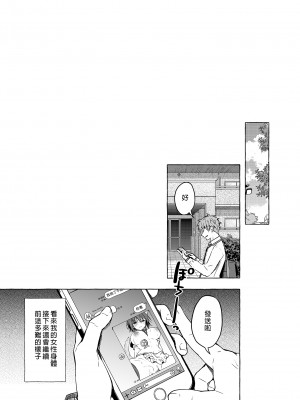 [きのこのみ (konomi)] TSあきら君の性生活 1-6 [中国翻訳] [無修正]_04-22