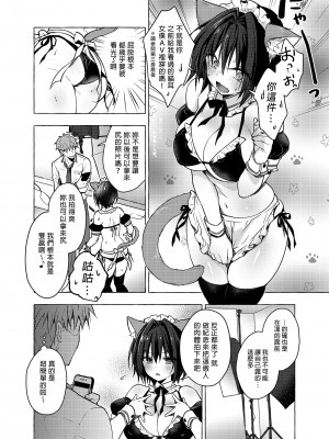[きのこのみ (konomi)] TSあきら君の性生活 1-6 [中国翻訳] [無修正]_04-09