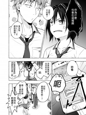 [きのこのみ (konomi)] TSあきら君の性生活 1-6 [中国翻訳] [無修正]_04-07