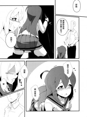 (C91) [激浪Director (ヨシカ)] 望月杏奈攻略済 (アイドルマスター ミリオンライブ!) [中国翻訳]_04