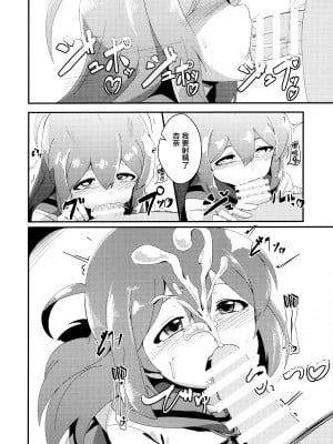 (C91) [激浪Director (ヨシカ)] 望月杏奈攻略済 (アイドルマスター ミリオンライブ!) [中国翻訳]_03
