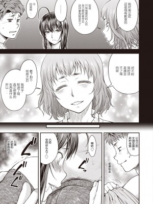 [流一本] かなめDate #15 [MDO个人翻译]_19