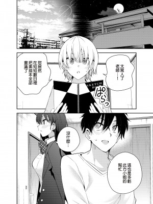[きただりょうま] 見知らぬ女子高生に監禁された時の話 ～裸婦デッサンルート編～｜與陌生女子共處一室～裸體素描篇～ [中国翻訳] [DL版]_18