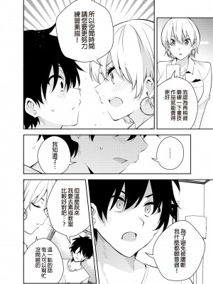 [きただりょうま] 見知らぬ女子高生に監禁された時の話 ～裸婦デッサンルート編～｜與陌生女子共處一室～裸體素描篇～ [中国翻訳] [DL版]_06