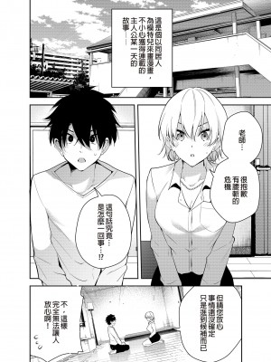 [きただりょうま] 見知らぬ女子高生に監禁された時の話 ～裸婦デッサンルート編～｜與陌生女子共處一室～裸體素描篇～ [中国翻訳] [DL版]_04