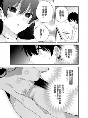[きただりょうま] 見知らぬ女子高生に監禁された時の話 ～裸婦デッサンルート編～｜與陌生女子共處一室～裸體素描篇～ [中国翻訳] [DL版]_13