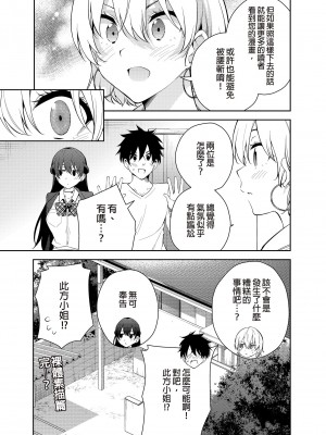 [きただりょうま] 見知らぬ女子高生に監禁された時の話 ～裸婦デッサンルート編～｜與陌生女子共處一室～裸體素描篇～ [中国翻訳] [DL版]_19