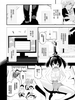 [もず] 振動 (COMIC 快楽天ビースト 2023年3月号) [大鸟可不敢乱转汉化] [DL版]_03