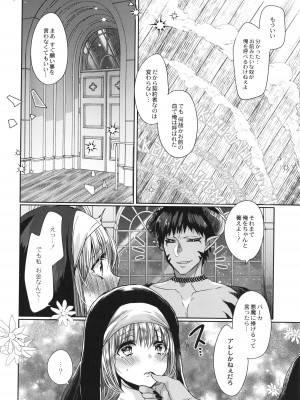[まめこ] 純愛ホリック_015