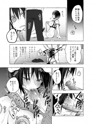 [きのこのみ (konomi)] TSあきら君の性生活 1-6 [無修正]_05-16