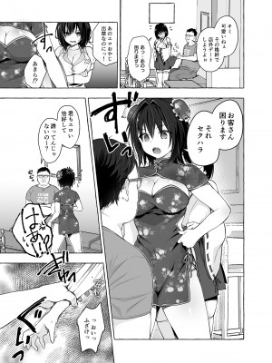 [きのこのみ (konomi)] TSあきら君の性生活 1-6 [無修正]_06-06