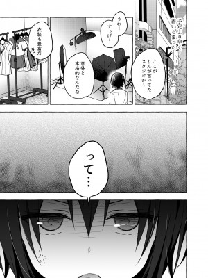 [きのこのみ (konomi)] TSあきら君の性生活 1-6 [無修正]_04-06