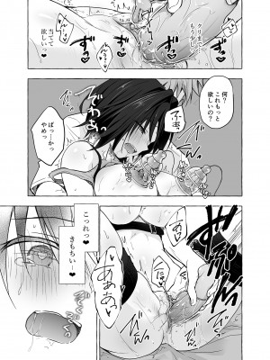 [きのこのみ (konomi)] TSあきら君の性生活 1-6 [無修正]_05-14
